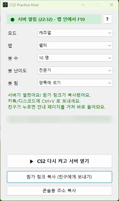 The server is open and the join link is copied