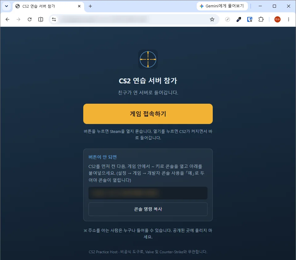 The page your friends see after pressing the link